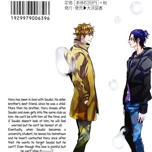 [Koizumi Kiyo] Baka de Guzu wa Daikirai [Eng] – Gay Manga sex 196