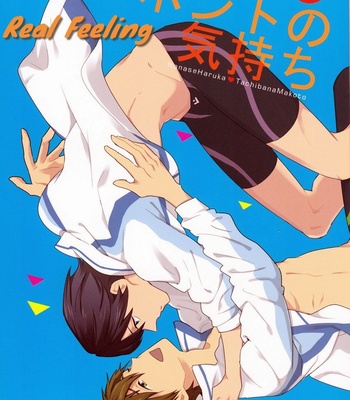 [Minor (Miyuki)] Honto no Kimochi | Real Feeling – Free! dj [Eng] – Gay Manga thumbnail 001