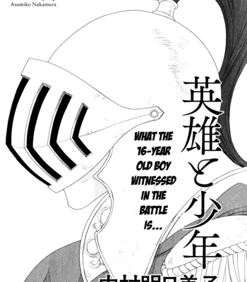 [NAKAMURA Asumiko] Eiyuu to Shounen [Eng] – Gay Manga sex 2