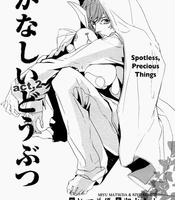 [KOIZUMI Kiyo] Kanashii Doubutsu [Eng] – Gay Manga sex 55