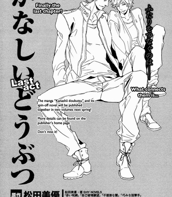 [KOIZUMI Kiyo] Kanashii Doubutsu [Eng] – Gay Manga sex 153