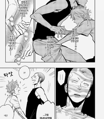 [Junai Meringue-don] Saisho no, Naisho no. + Natsu no Kedamono – Haikyuu!! dj [kr] – Gay Manga sex 12