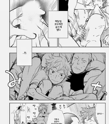 [Junai Meringue-don] Saisho no, Naisho no. + Natsu no Kedamono – Haikyuu!! dj [kr] – Gay Manga sex 19