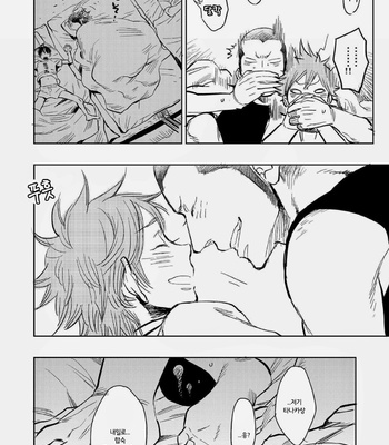 [Junai Meringue-don] Saisho no, Naisho no. + Natsu no Kedamono – Haikyuu!! dj [kr] – Gay Manga sex 25