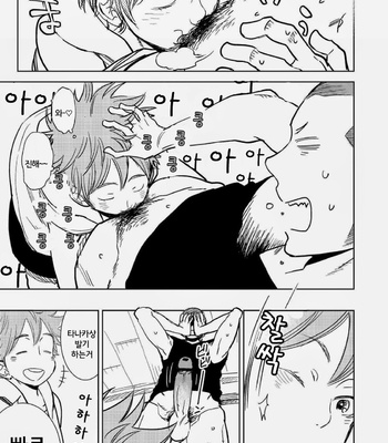 [Junai Meringue-don] Saisho no, Naisho no. + Natsu no Kedamono – Haikyuu!! dj [kr] – Gay Manga sex 35