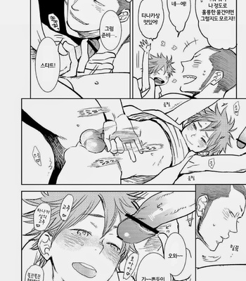 [Junai Meringue-don] Saisho no, Naisho no. + Natsu no Kedamono – Haikyuu!! dj [kr] – Gay Manga sex 38
