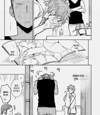 [Junai Meringue-don] Saisho no, Naisho no. + Natsu no Kedamono – Haikyuu!! dj [kr] – Gay Manga sex 45