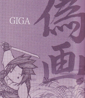 [UzuUzu Company] Giga – Naruto dj [Eng] – Gay Manga thumbnail 001