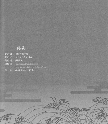 [UzuUzu Company] Giga – Naruto dj [Eng] – Gay Manga sex 56