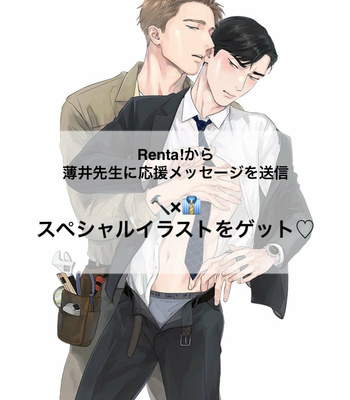 [Usui Iroha] Under My Skin [Eng] – Gay Manga sex 218