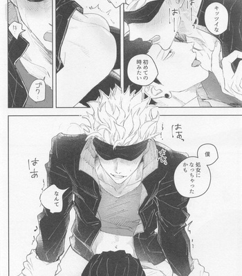 [Hakujou] Black box – Jujutsu Kaisen dj [JP] – Gay Manga sex 17