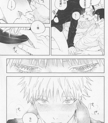 [Hakujou] Black box – Jujutsu Kaisen dj [JP] – Gay Manga sex 20