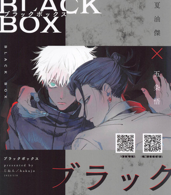 [Hakujou] Black box – Jujutsu Kaisen dj [JP] – Gay Manga sex 38