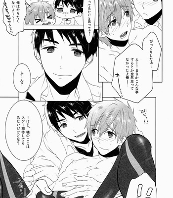 [MemeXILE (Memeo)] Drastic Holiday – Free! dj [JP] – Gay Manga sex 9