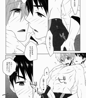 [MemeXILE (Memeo)] Drastic Holiday – Free! dj [JP] – Gay Manga sex 10