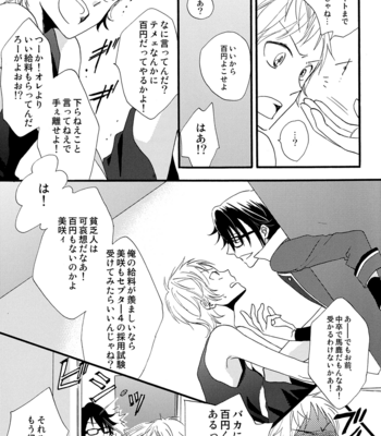 [Momiji-ya/ Momijiya] NGH! – K Project dj [JP] – Gay Manga sex 6