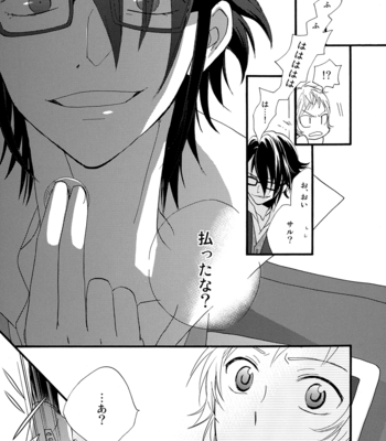 [Momiji-ya/ Momijiya] NGH! – K Project dj [JP] – Gay Manga sex 7