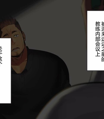 [Φ STORAGE (Fai)] Bokura no Natsu no Coach 2021 [cn] – Gay Manga sex 19