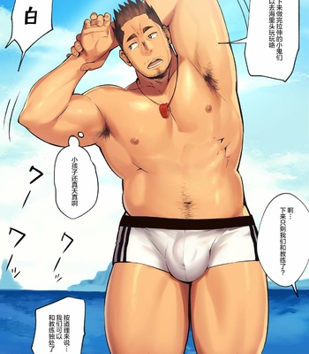 [Φ STORAGE (Fai)] Bokura no Natsu no Coach 2021 [cn] – Gay Manga sex 2