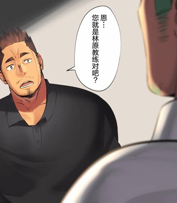 [Φ STORAGE (Fai)] Bokura no Natsu no Coach 2021 [cn] – Gay Manga sex 20