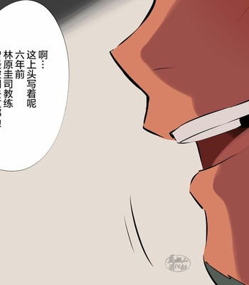 [Φ STORAGE (Fai)] Bokura no Natsu no Coach 2021 [cn] – Gay Manga sex 22