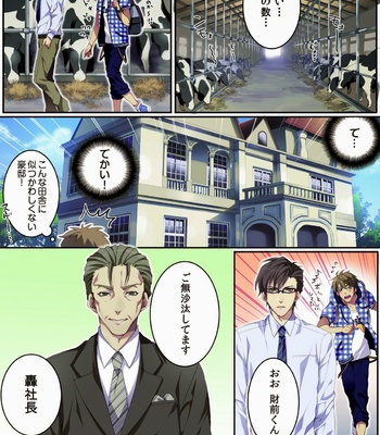 [Kairi] Osu Chichi [JP] – Gay Manga sex 6