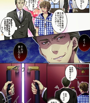 [Kairi] Osu Chichi [JP] – Gay Manga sex 8