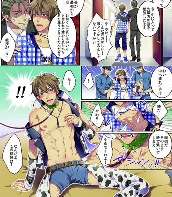 [Kairi] Osu Chichi [JP] – Gay Manga sex 10