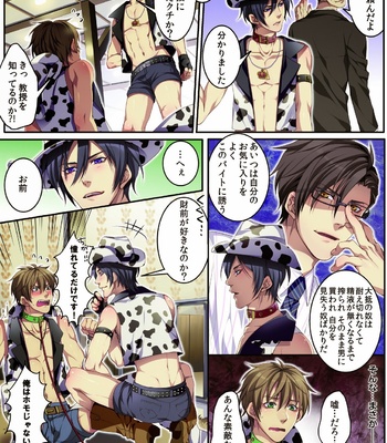 [Kairi] Osu Chichi [JP] – Gay Manga sex 13