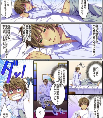 [Kairi] Osu Chichi [JP] – Gay Manga sex 25