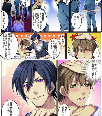 [Kairi] Osu Chichi [JP] – Gay Manga sex 28