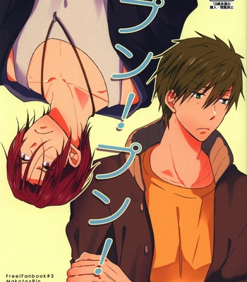 [Usagi-san to Kuma (Aizawa)] Pun! Pun! – Free! dj [Eng] – Gay Manga thumbnail 001