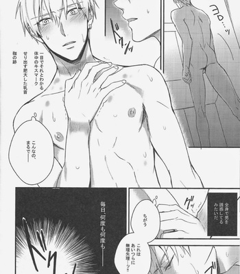 [sigmastar & PureSlider] Gamushara Mob Rape 4 | Reckless Mob Rape 4 [JP] – Gay Manga sex 17