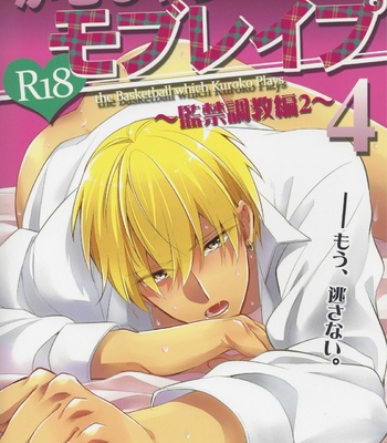 [sigmastar & PureSlider] Gamushara Mob Rape 4 | Reckless Mob Rape 4 [JP] – Gay Manga sex 24