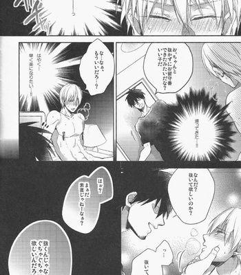 [sigmastar & PureSlider] Gamushara Mob Rape 4 | Reckless Mob Rape 4 [JP] – Gay Manga sex 6