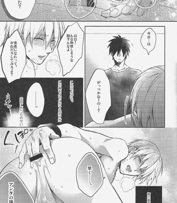 [sigmastar & PureSlider] Gamushara Mob Rape 4 | Reckless Mob Rape 4 [JP] – Gay Manga sex 9