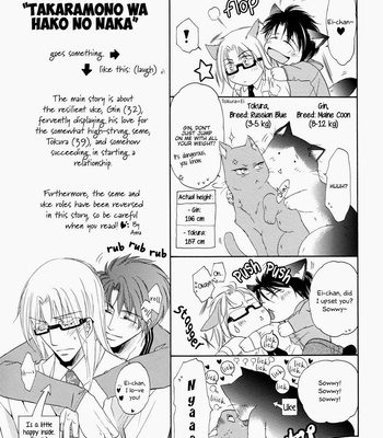 [Amasaki Yoshimi] Takaramono wa Hako no Naka dj 1 [Eng] – Gay Manga sex 4