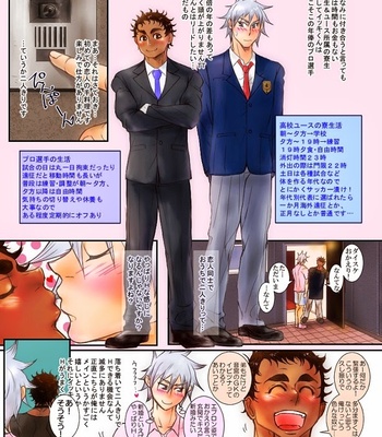 Fambleball!! 02: Ball Possession – Kabakura-kun and Ikki-kun [JP] – Gay Manga sex 3