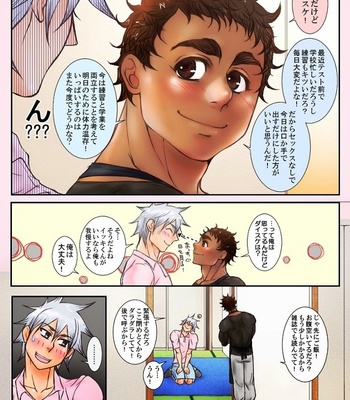 Fambleball!! 02: Ball Possession – Kabakura-kun and Ikki-kun [JP] – Gay Manga sex 4