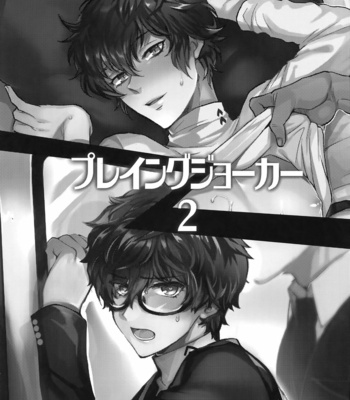 [downbeat, ksg (Kirimoto Yuuji, Kasuga)] PLAYING JOKER 2 – Persona 5 dj [Eng] – Gay Manga sex 2