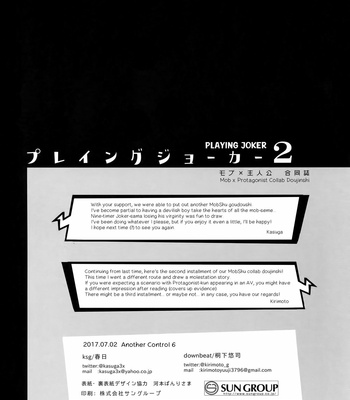 [downbeat, ksg (Kirimoto Yuuji, Kasuga)] PLAYING JOKER 2 – Persona 5 dj [Eng] – Gay Manga sex 41