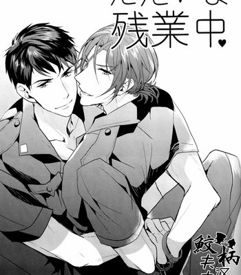 [ANCOCOCO (Sakura Hitsuji)] Tadaima zangyo chuu | Overtime [Eng] – Gay Manga sex 2