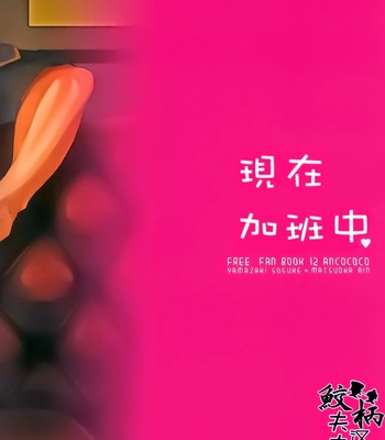 [ANCOCOCO (Sakura Hitsuji)] Tadaima zangyo chuu | Overtime [Eng] – Gay Manga sex 34