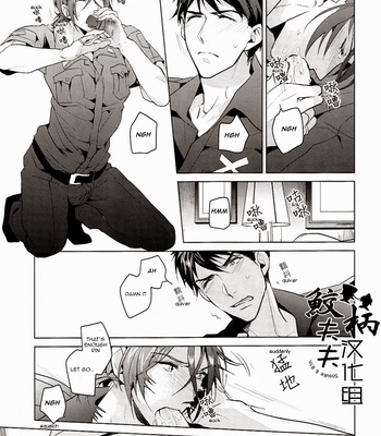 [ANCOCOCO (Sakura Hitsuji)] Tadaima zangyo chuu | Overtime [Eng] – Gay Manga sex 6