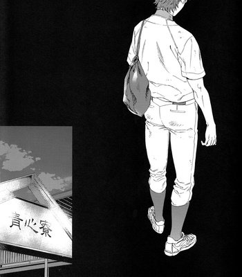 [OAZUKE/ Kokonotsu] Natsu no Hina 1 – Daiya no A dj [Eng] – Gay Manga sex 35