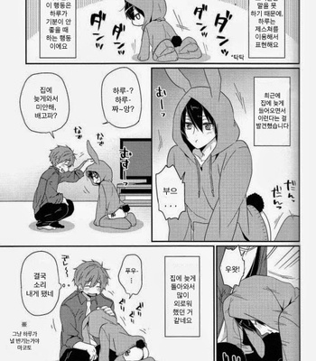 [KH. (Yuki)] Usa Haru Shiiku Nikki – Free! dj [kr] – Gay Manga sex 5