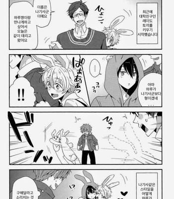 [KH. (Yuki)] Usa Haru Shiiku Nikki – Free! dj [kr] – Gay Manga sex 6