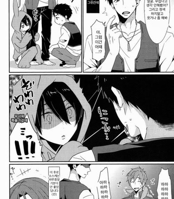 [KH. (Yuki)] Usa Haru Shiiku Nikki – Free! dj [kr] – Gay Manga sex 8