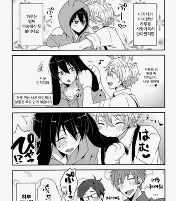 [KH. (Yuki)] Usa Haru Shiiku Nikki – Free! dj [kr] – Gay Manga sex 9