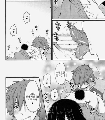 [KH. (Yuki)] Usa Haru Shiiku Nikki – Free! dj [kr] – Gay Manga sex 12